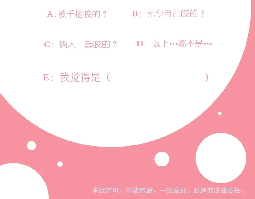 《这个保镖很傲娇》第3话 新生活 第102页