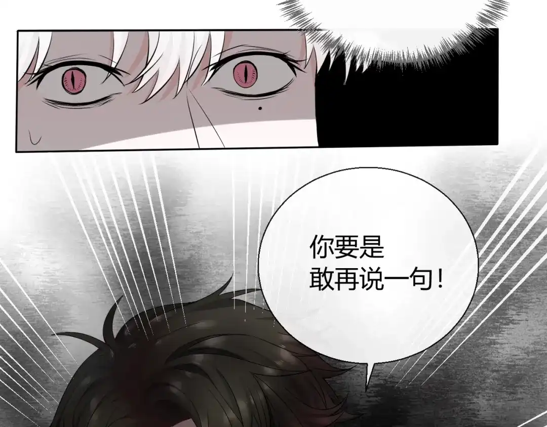《这个保镖很傲娇》第3话 新生活 第68页