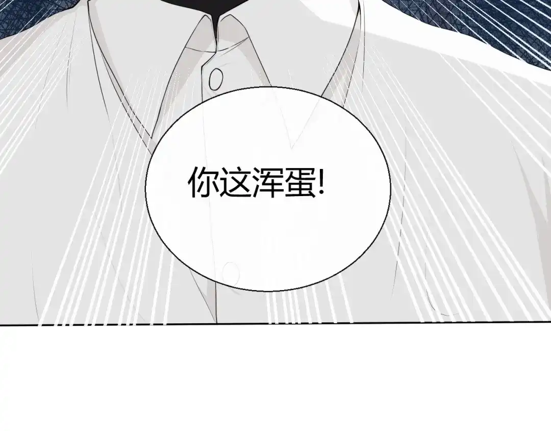 《这个保镖很傲娇》第3话 新生活 第53页