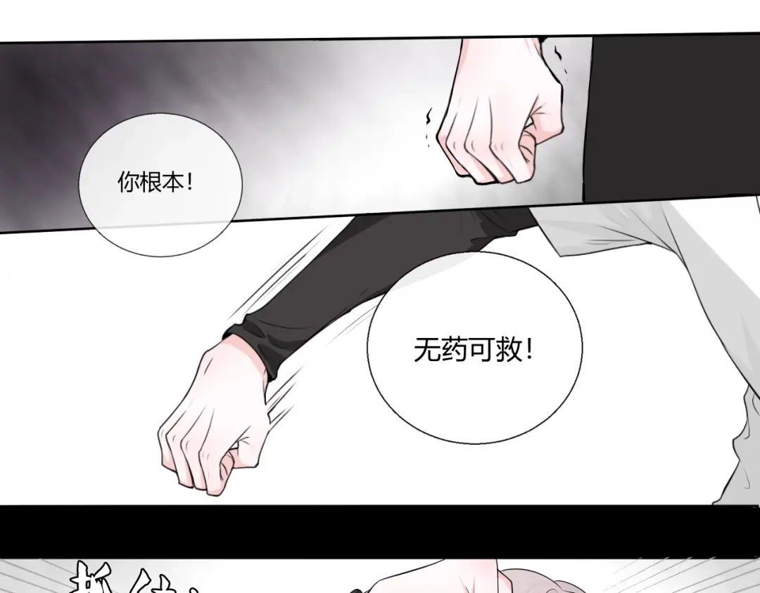 《这个保镖很傲娇》第3话 新生活 第54页