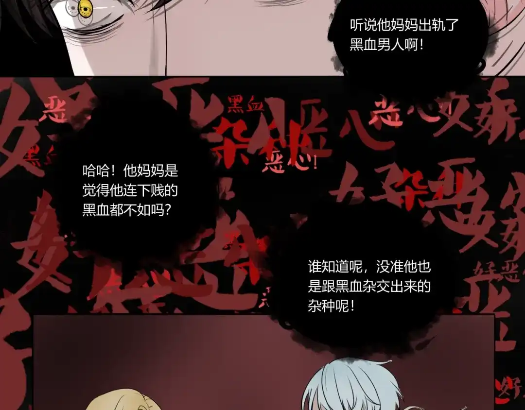 《这个保镖很傲娇》第3话 新生活 第60页