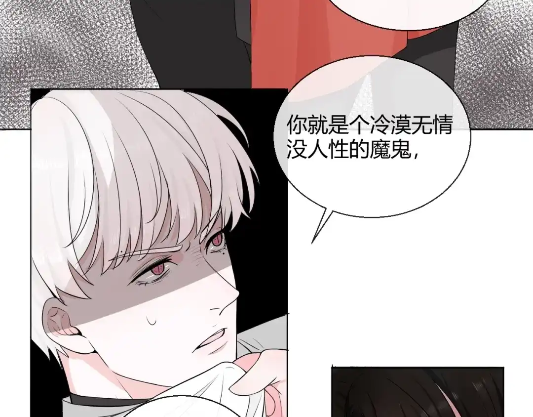 《这个保镖很傲娇》第3话 新生活 第58页