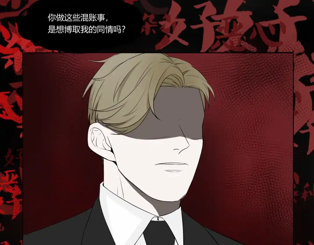 《这个保镖很傲娇》第3话 新生活 第62页