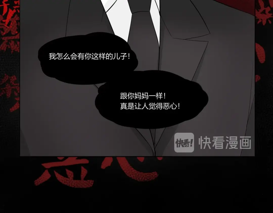 《这个保镖很傲娇》第3话 新生活 第63页