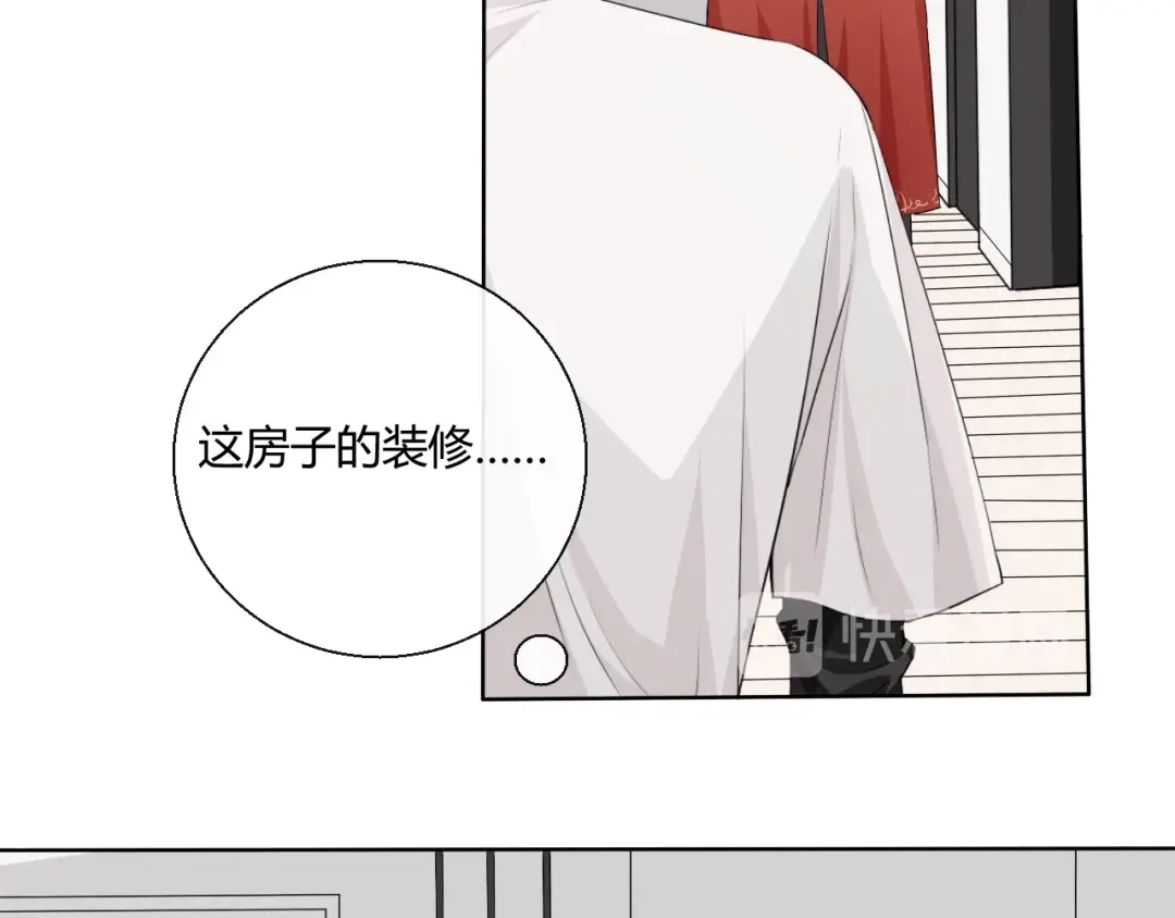 《这个保镖很傲娇》第3话 新生活 第88页