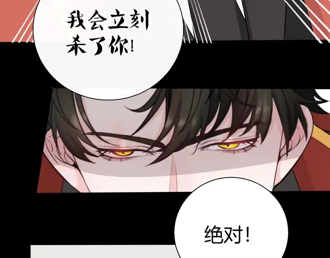 《这个保镖很傲娇》第3话 新生活 第70页
