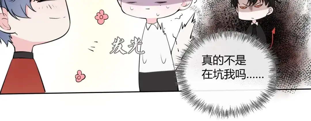 《这个保镖很傲娇》第3话 新生活 第33页