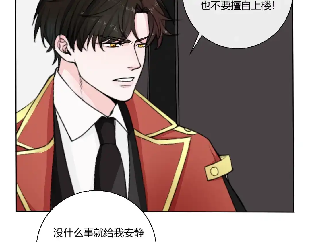 《这个保镖很傲娇》第3话 新生活 第92页