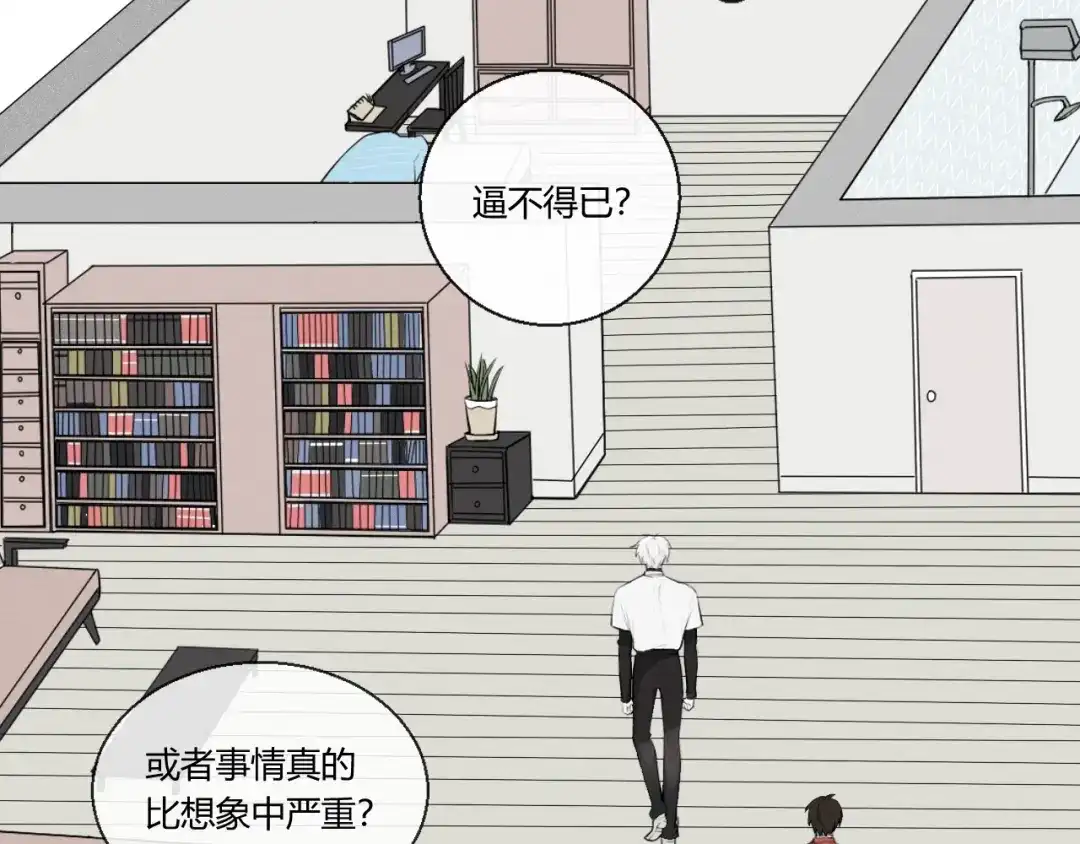 《这个保镖很傲娇》第3话 新生活 第37页