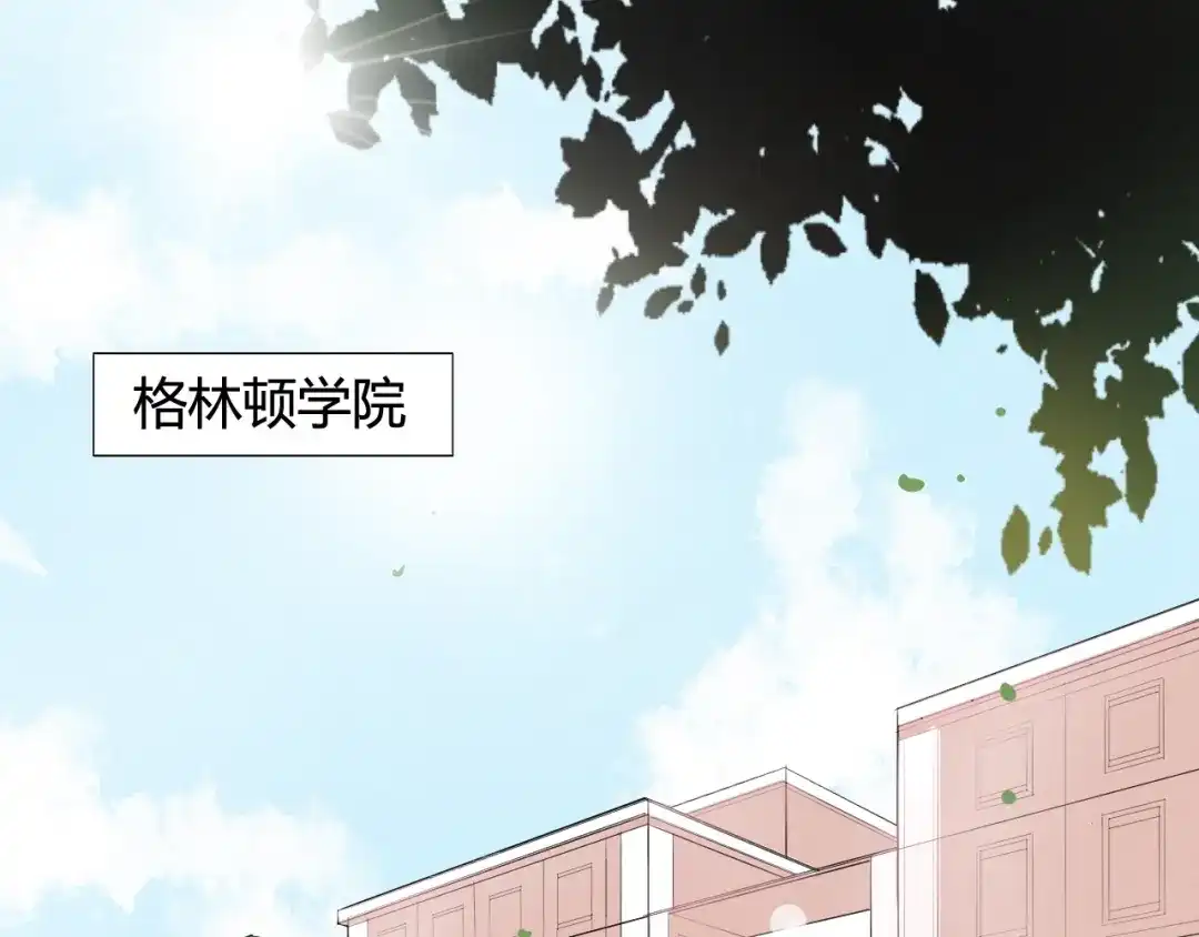 《这个保镖很傲娇》第4话 主动换人 第5页