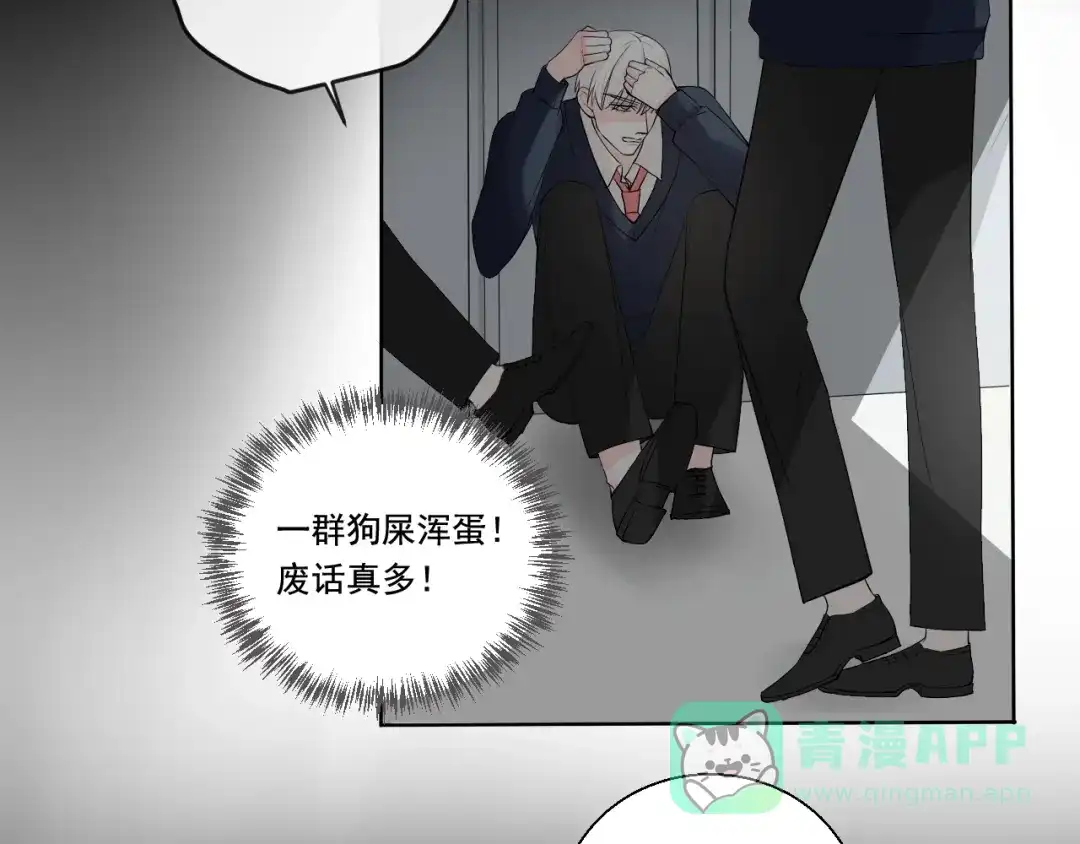 《这个保镖很傲娇》第4话 主动换人 第11页
