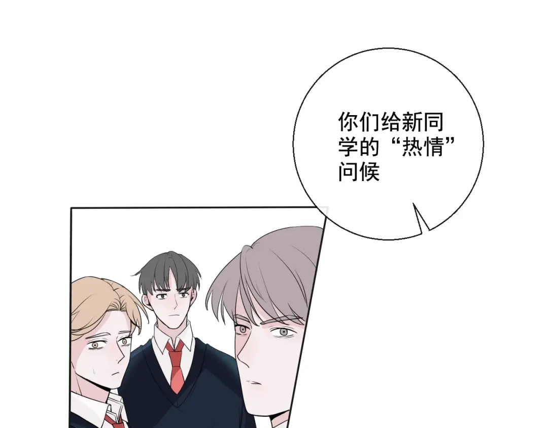 《这个保镖很傲娇》第4话 主动换人 第14页