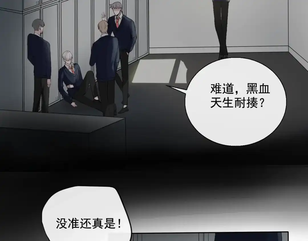 《这个保镖很傲娇》第4话 主动换人 第10页