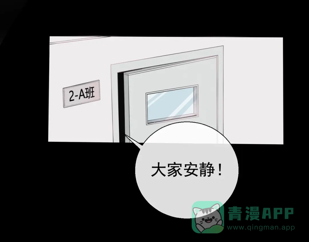 《这个保镖很傲娇》第4话 主动换人 第41页