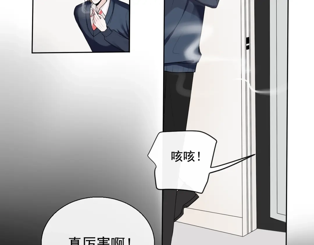 《这个保镖很傲娇》第4话 主动换人 第8页