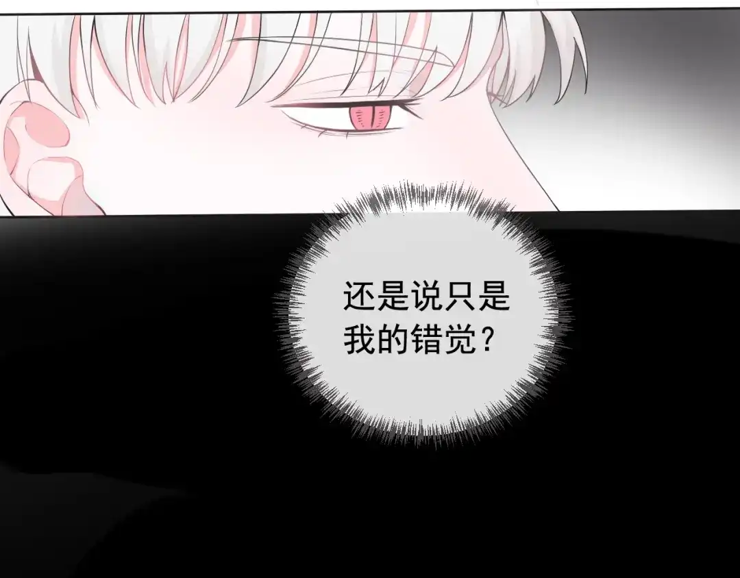 《这个保镖很傲娇》第4话 主动换人 第40页