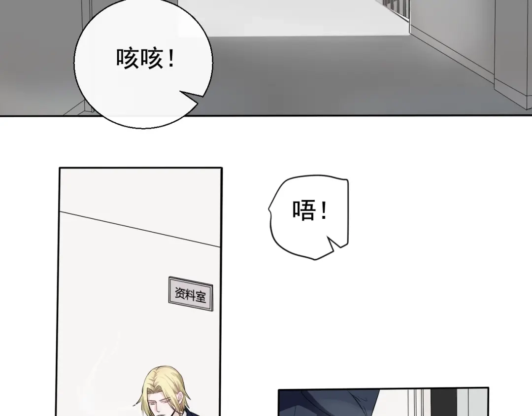 《这个保镖很傲娇》第4话 主动换人 第7页