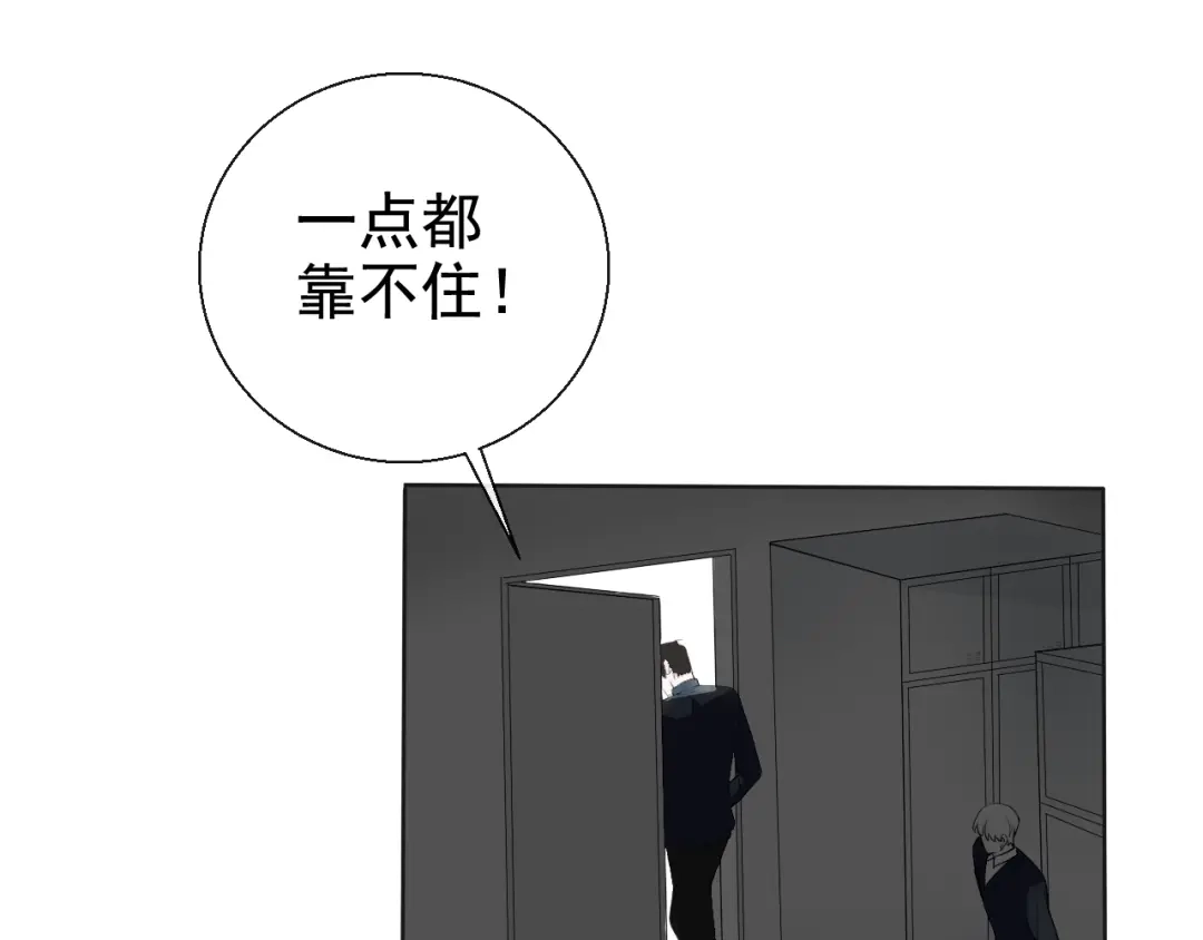 《这个保镖很傲娇》第4话 主动换人 第23页