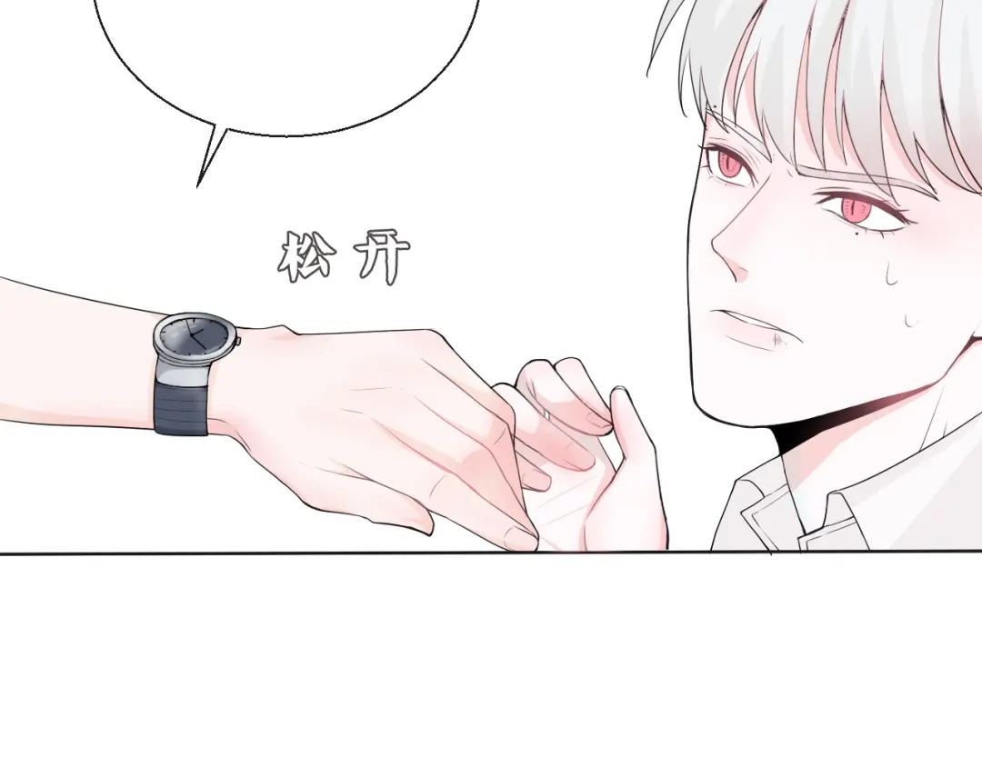《这个保镖很傲娇》第4话 主动换人 第22页