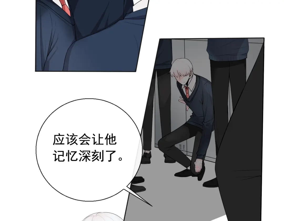 《这个保镖很傲娇》第4话 主动换人 第15页