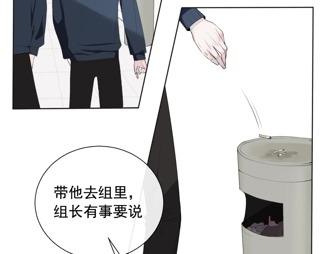 《这个保镖很傲娇》第4话 主动换人 第29页