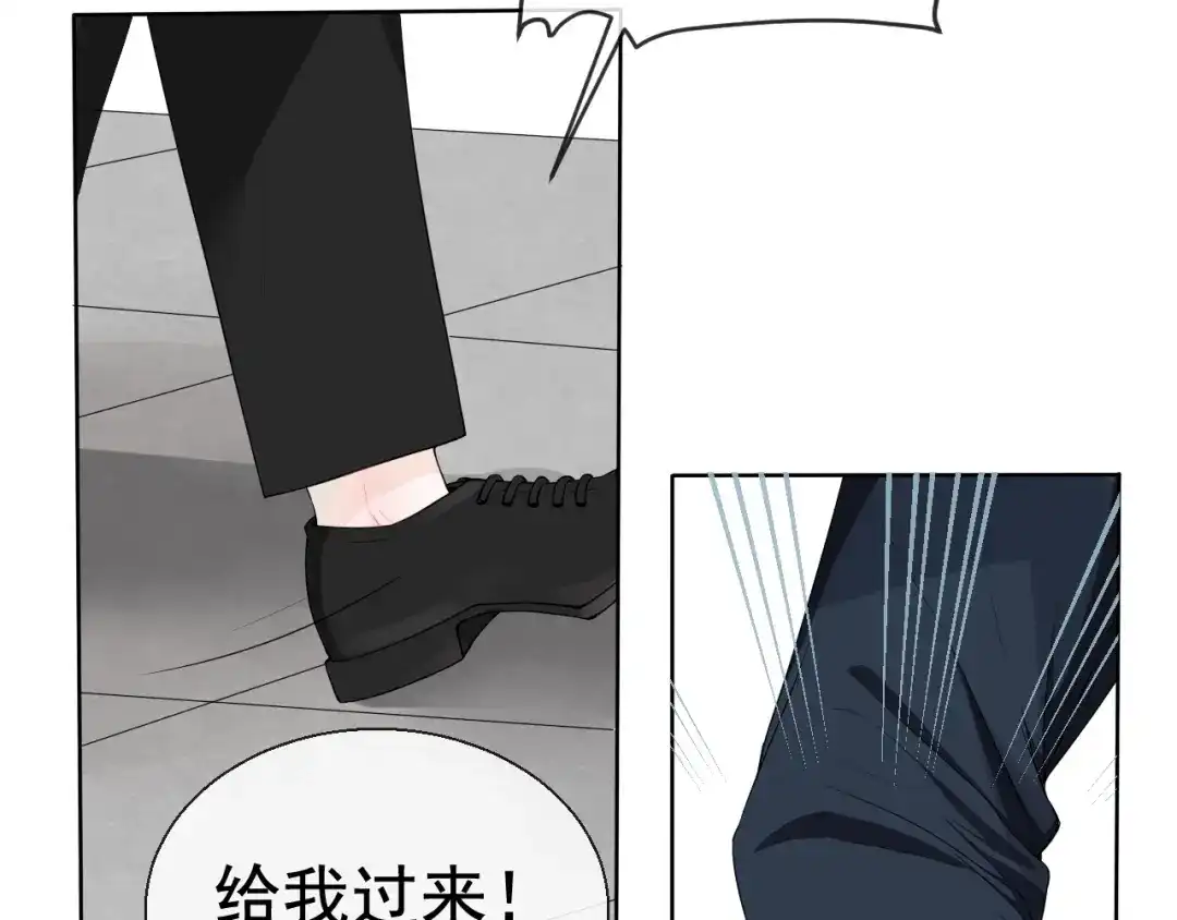 《这个保镖很傲娇》第4话 主动换人 第54页