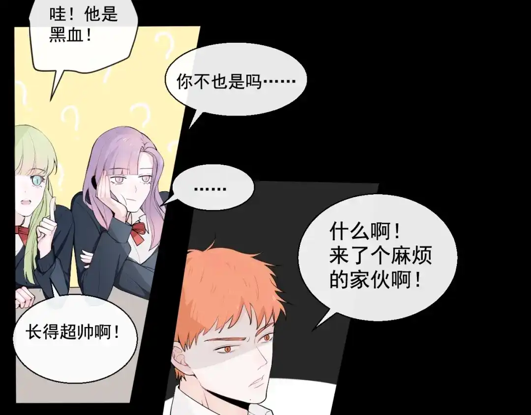 《这个保镖很傲娇》第4话 主动换人 第44页