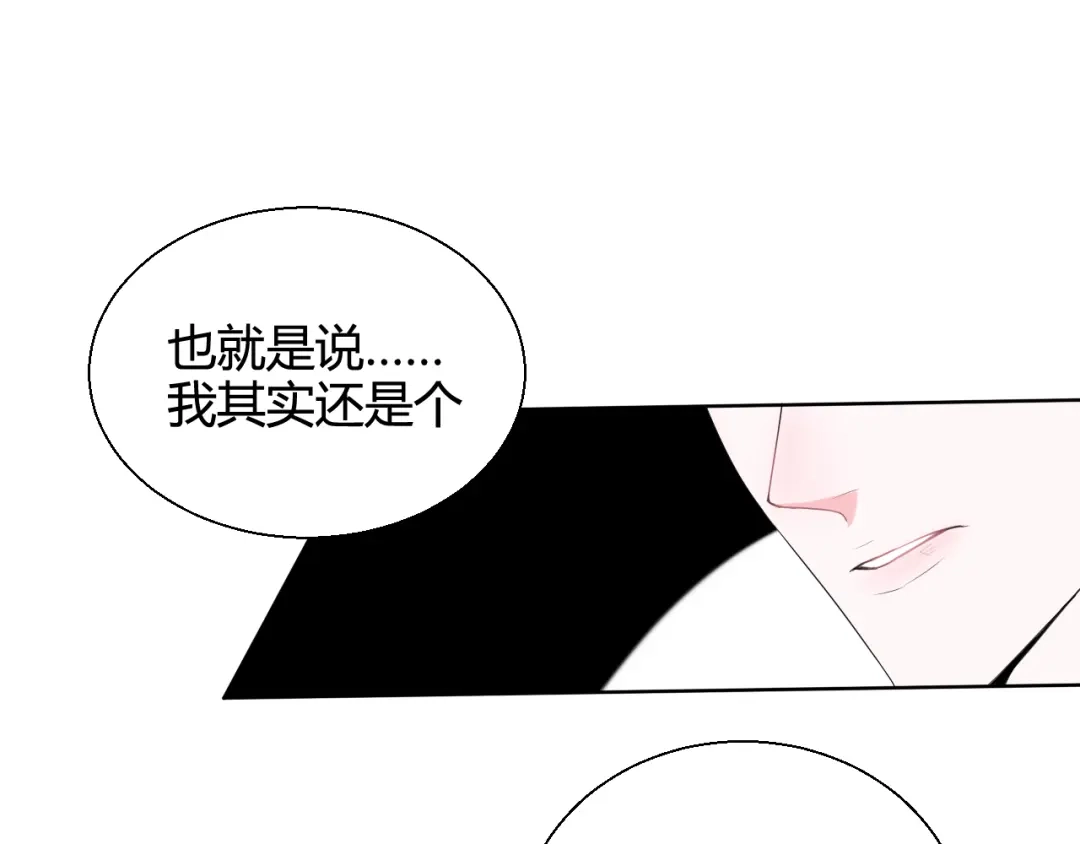 《这个保镖很傲娇》第5话 你非常重要 第38页