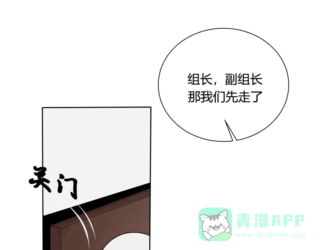 《这个保镖很傲娇》第5话 你非常重要 第51页