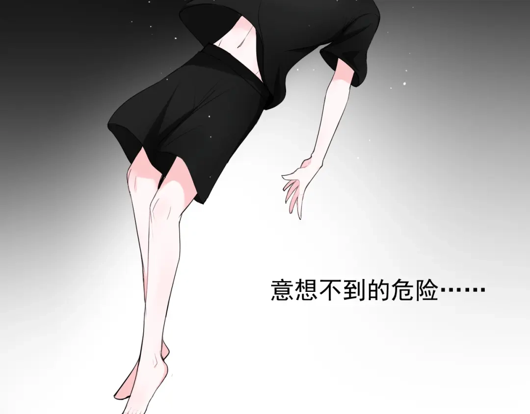 《这个保镖很傲娇》第5话 你非常重要 第28页
