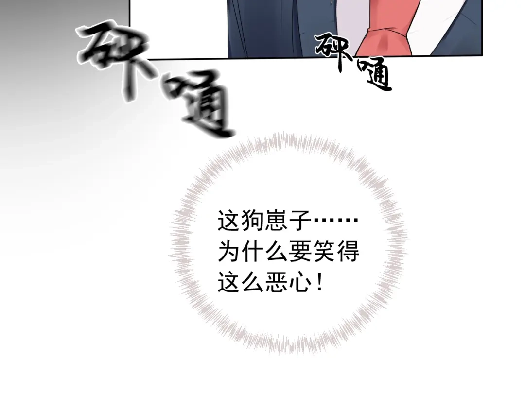 《这个保镖很傲娇》第5话 你非常重要 第43页