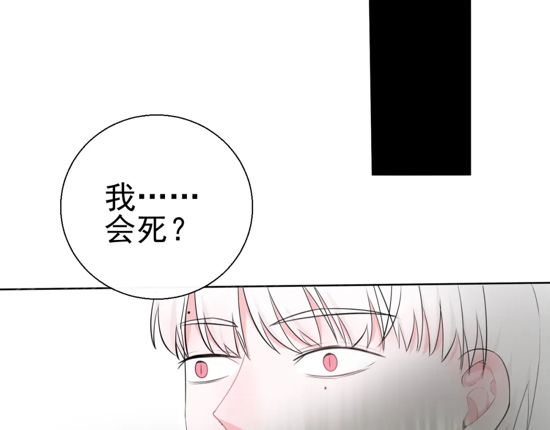 《这个保镖很傲娇》第5话 你非常重要 第30页