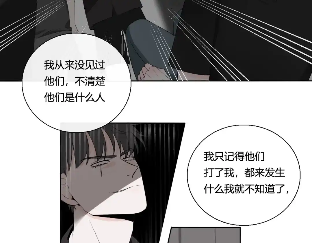 《这个保镖很傲娇》第5话 你非常重要 第22页