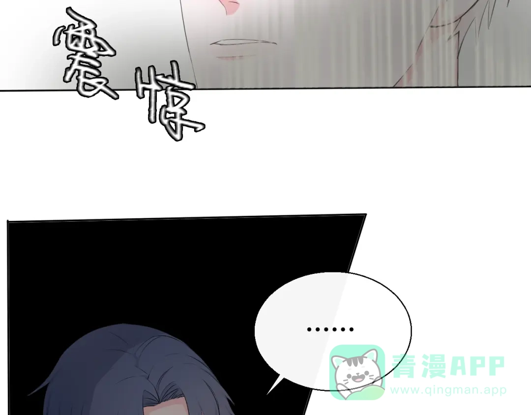 《这个保镖很傲娇》第5话 你非常重要 第31页