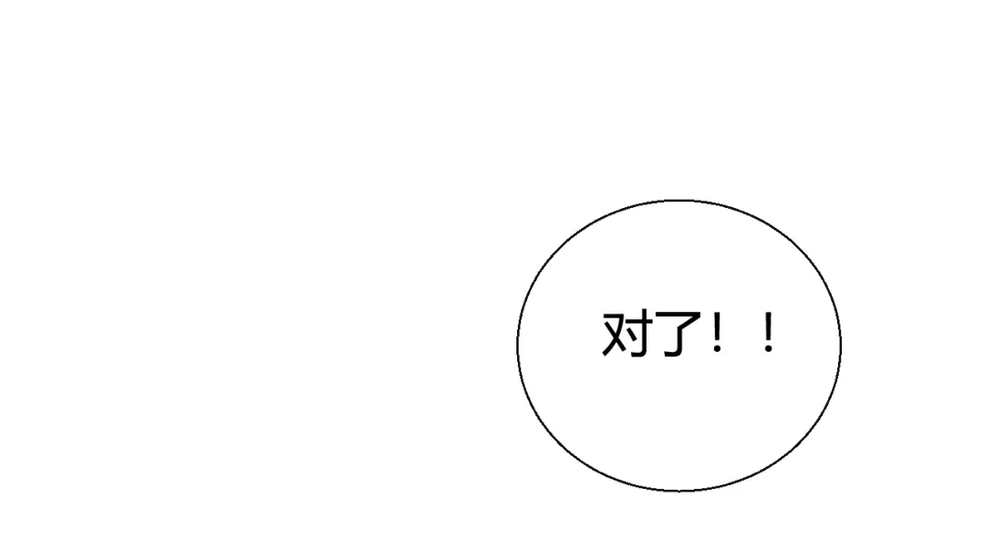 《这个保镖很傲娇》第6话善良优秀的人 第14页