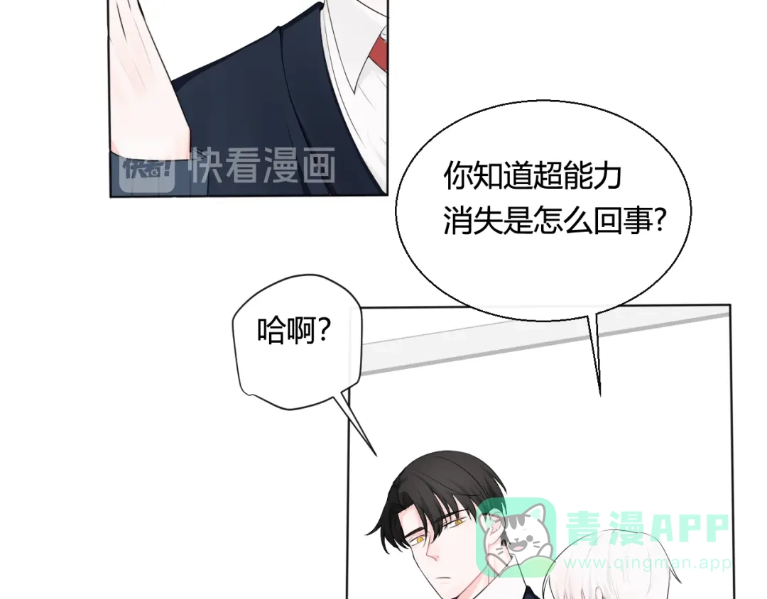 《这个保镖很傲娇》第6话善良优秀的人 第11页