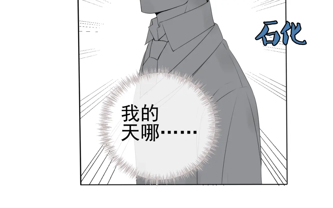 《这个保镖很傲娇》第6话善良优秀的人 第44页