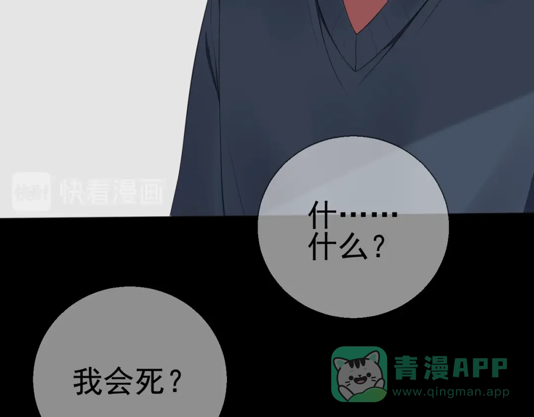《这个保镖很傲娇》第6话善良优秀的人 第36页