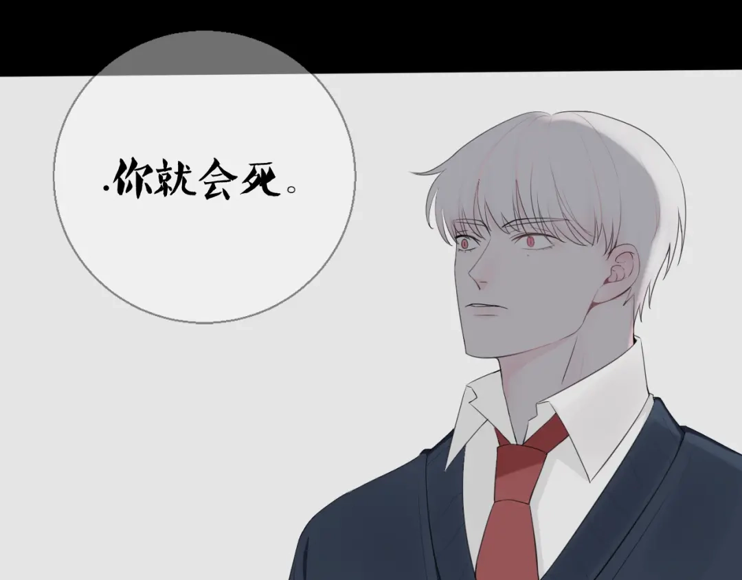 《这个保镖很傲娇》第6话善良优秀的人 第35页