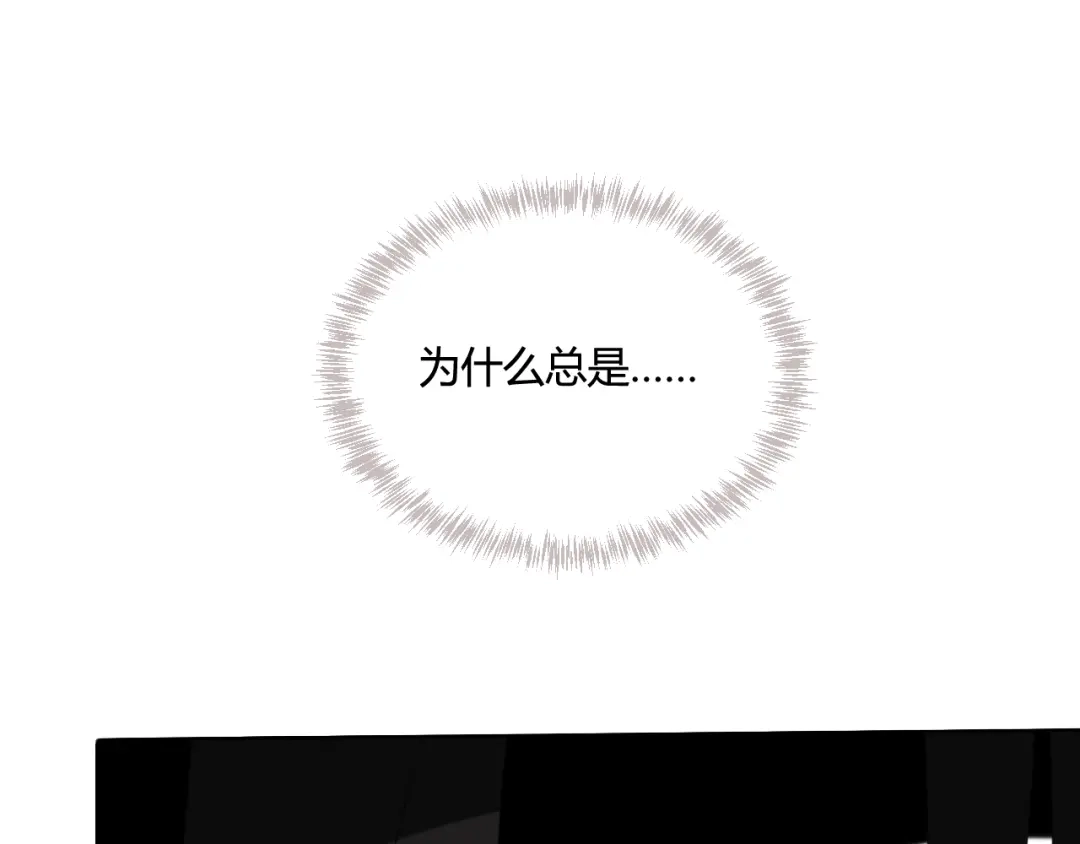 《这个保镖很傲娇》第6话善良优秀的人 第52页
