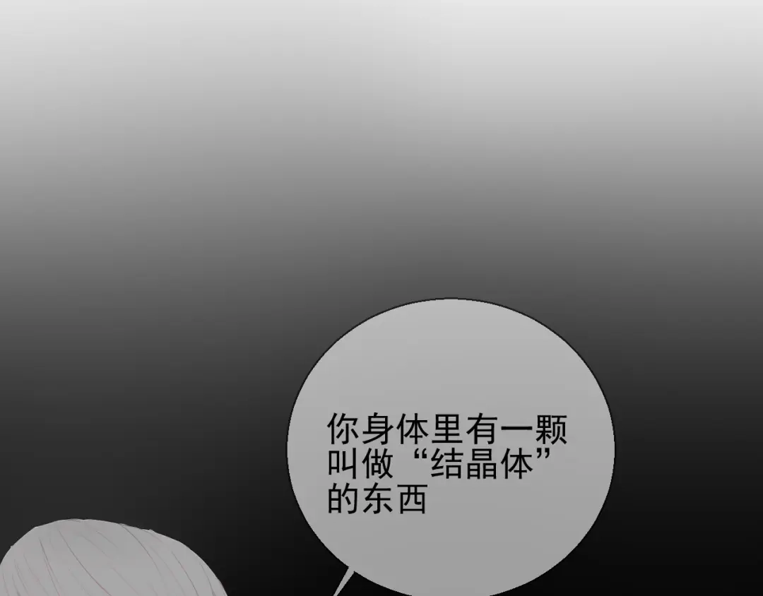 《这个保镖很傲娇》第6话善良优秀的人 第20页