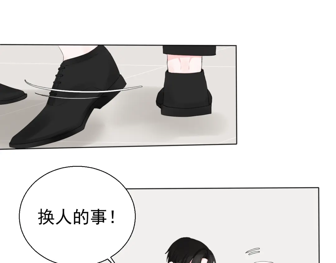 《这个保镖很傲娇》第6话善良优秀的人 第15页