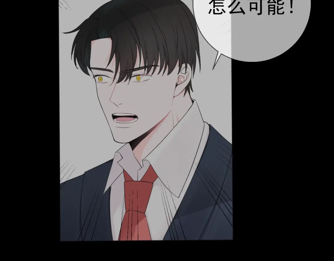 《这个保镖很傲娇》第6话善良优秀的人 第23页