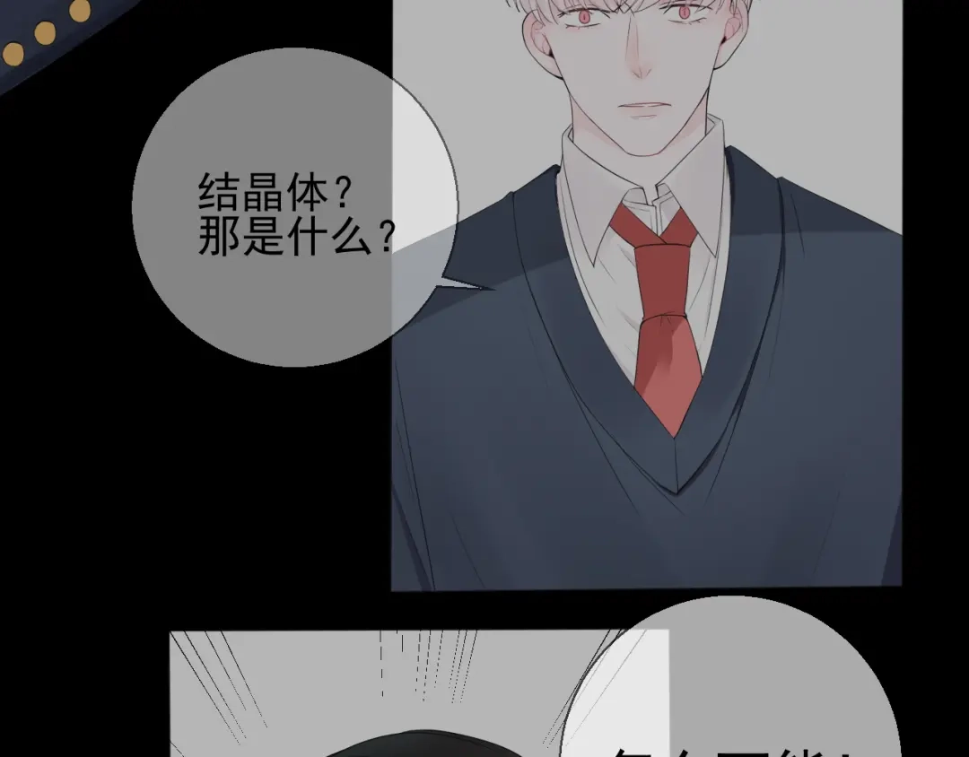 《这个保镖很傲娇》第6话善良优秀的人 第22页