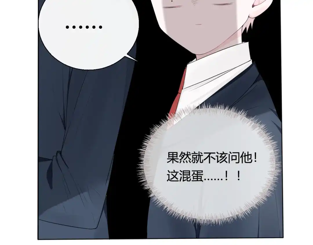 《这个保镖很傲娇》第6话善良优秀的人 第13页