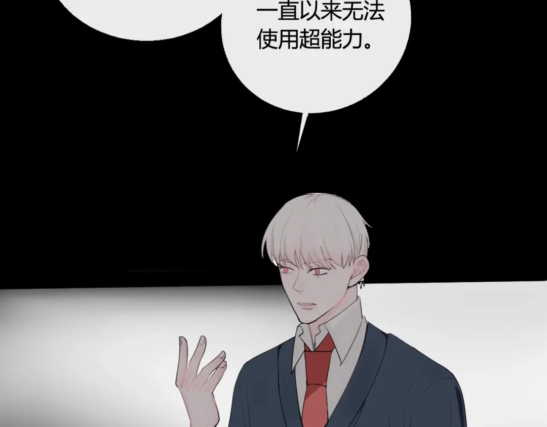 《这个保镖很傲娇》第6话善良优秀的人 第27页