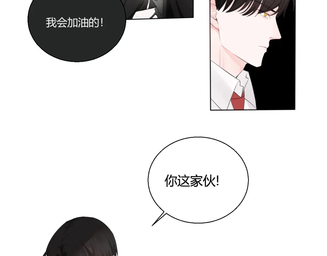 《这个保镖很傲娇》第6话善良优秀的人 第50页