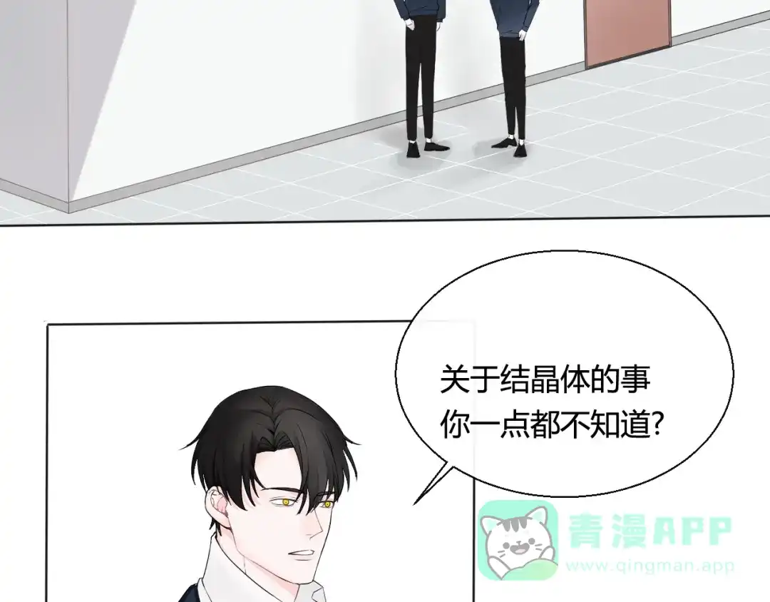 《这个保镖很傲娇》第6话善良优秀的人 第6页