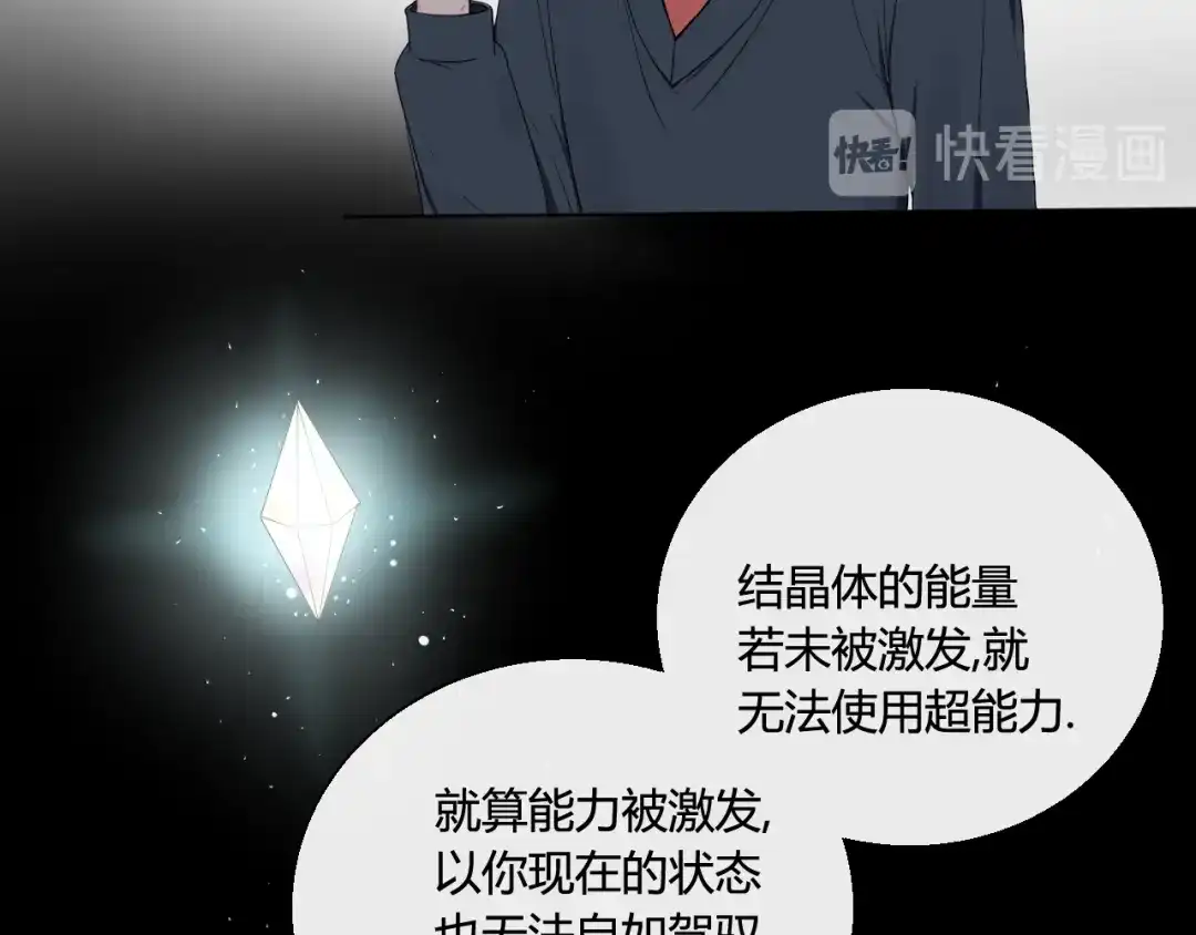 《这个保镖很傲娇》第6话善良优秀的人 第28页