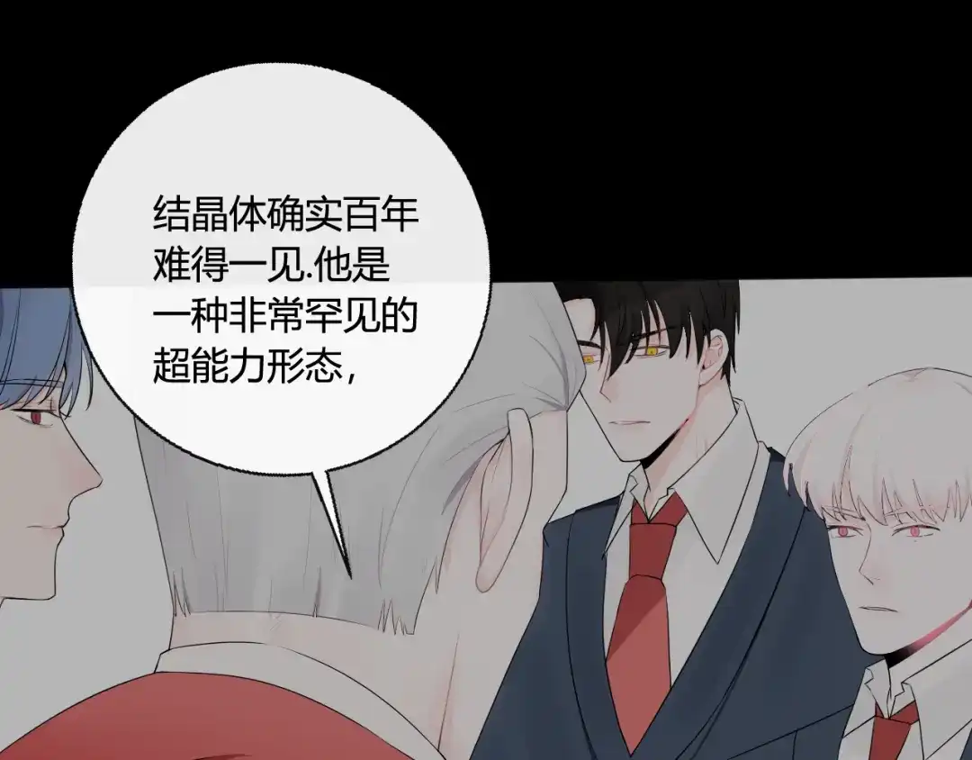 《这个保镖很傲娇》第6话善良优秀的人 第25页